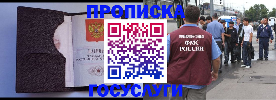 прописка ребенка в Первоуральске