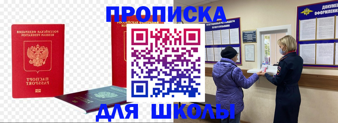 где прописаться в Первоуральске